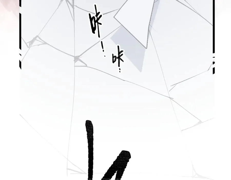 第36话 嘘—— 第63页