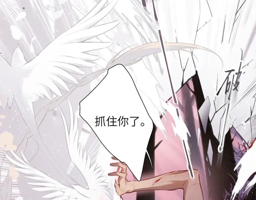 第36话 嘘—— 第72页