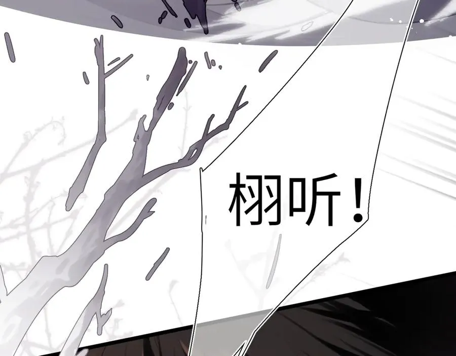 第36话 嘘—— 第77页