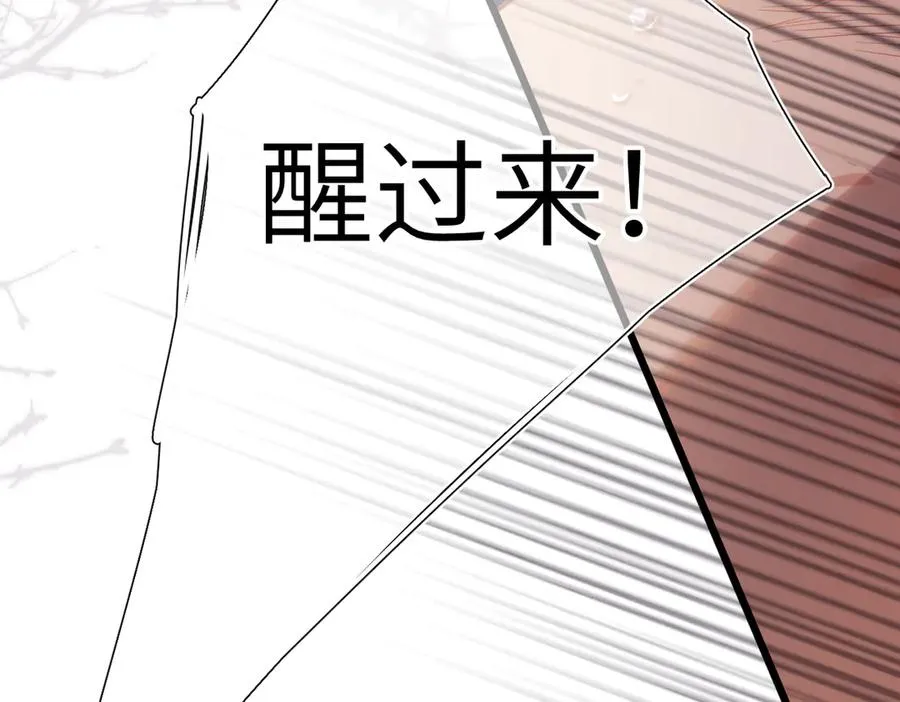 第36话 嘘—— 第80页
