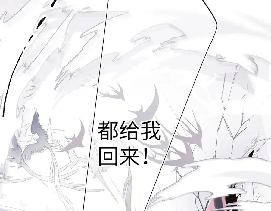 第36话 嘘—— 第83页