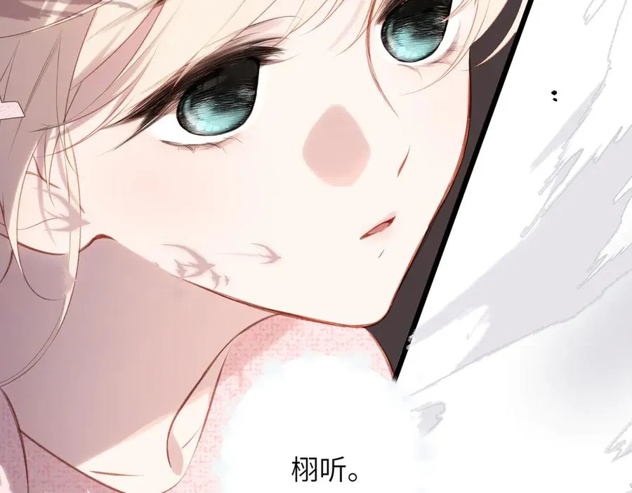 第36话 嘘—— 第87页