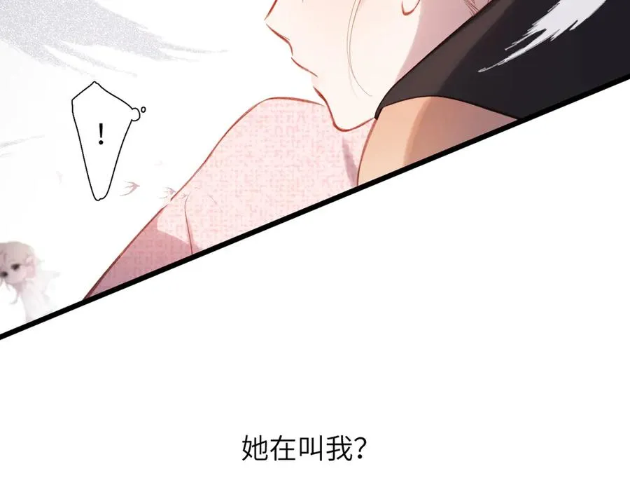 第36话 嘘—— 第89页