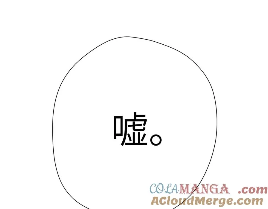 第36话 嘘—— 第94页