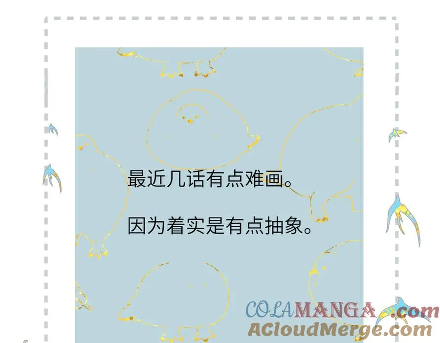 第36话 嘘—— 第97页