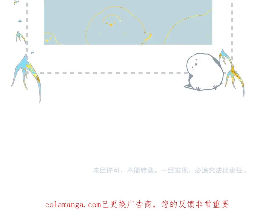 第36话 嘘—— 第98页