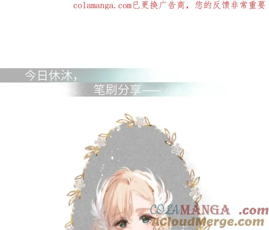 串休通知+笔刷分享 第1页