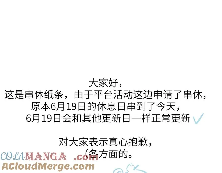 串休通知+笔刷分享 第3页