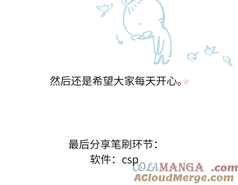 串休通知+笔刷分享 第4页