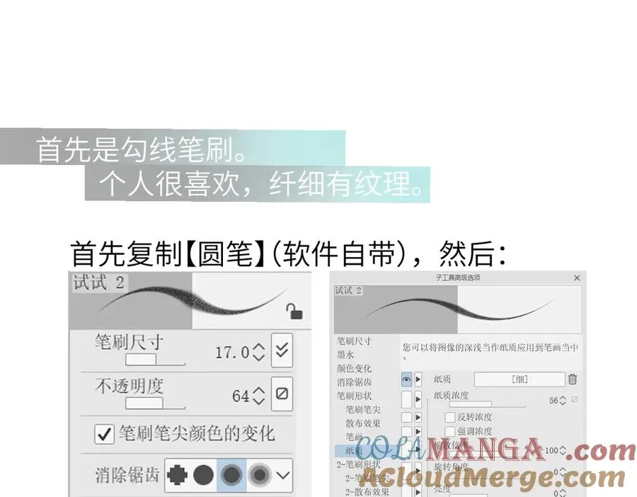 串休通知+笔刷分享 第5页