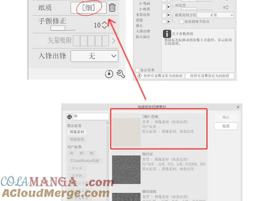 串休通知+笔刷分享 第6页