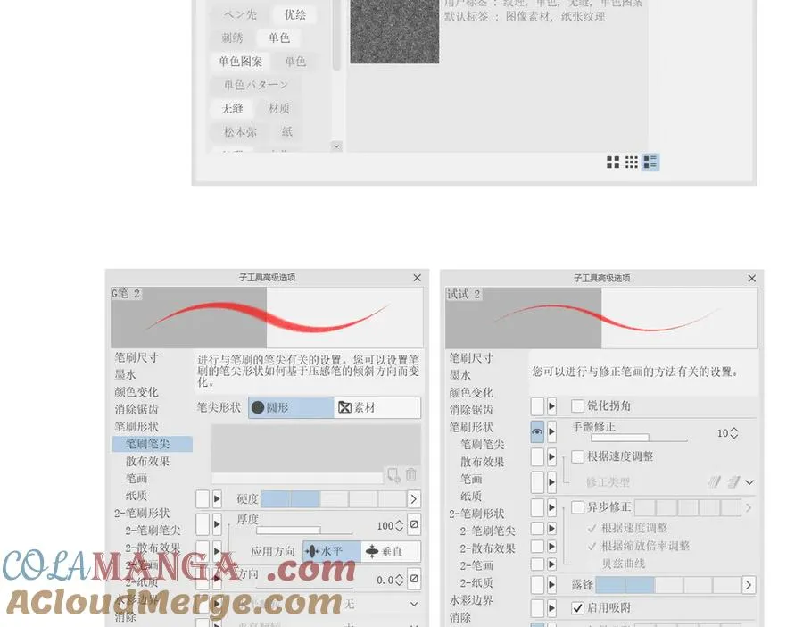 串休通知+笔刷分享 第7页