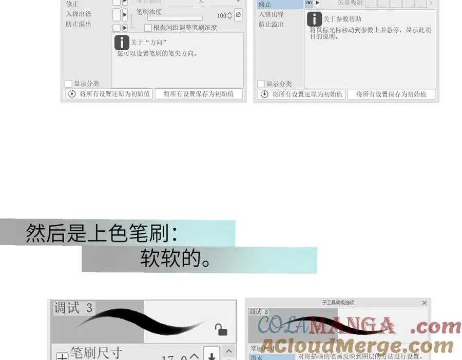 串休通知+笔刷分享 第8页