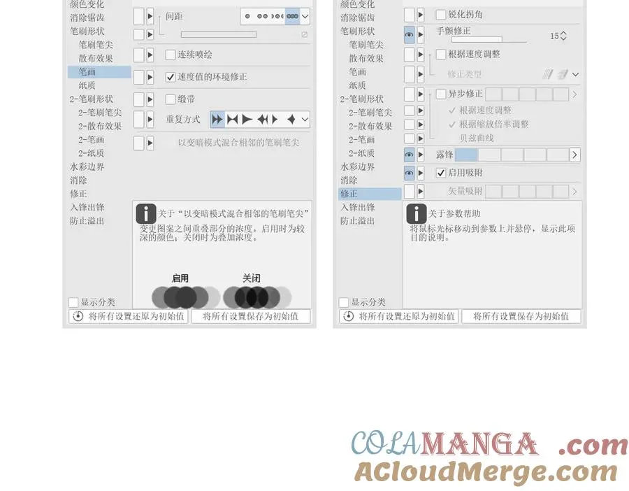 串休通知+笔刷分享 第11页