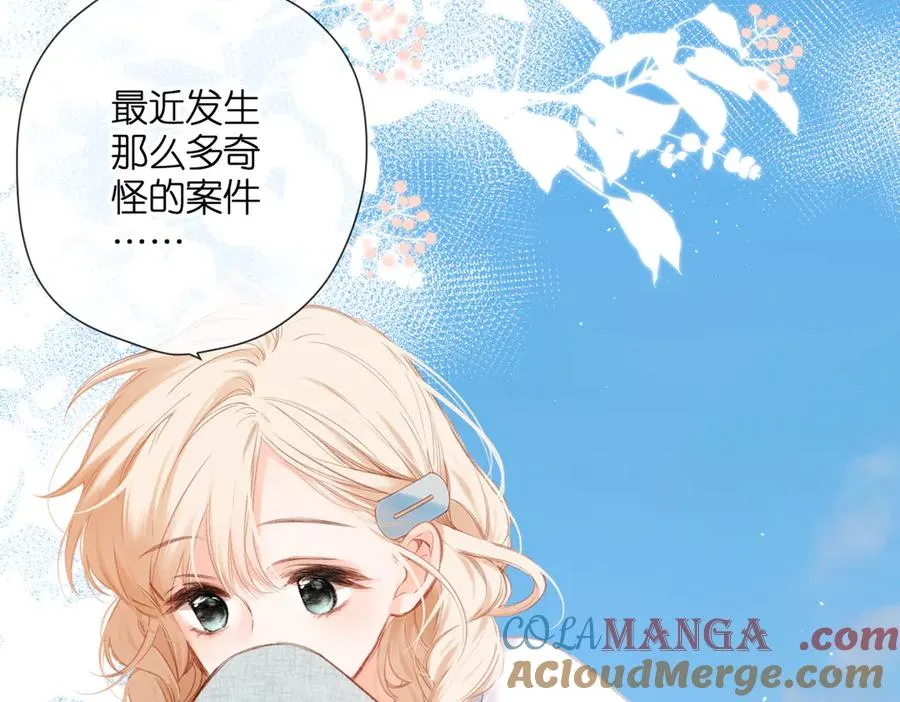 第1话 狼人 第17页