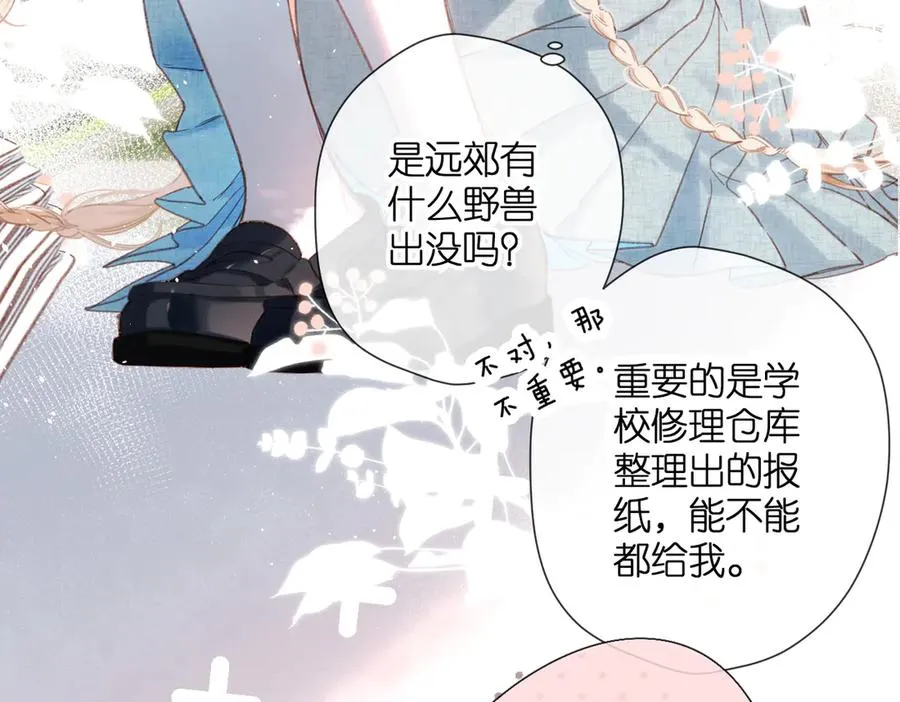 第1话 狼人 第19页