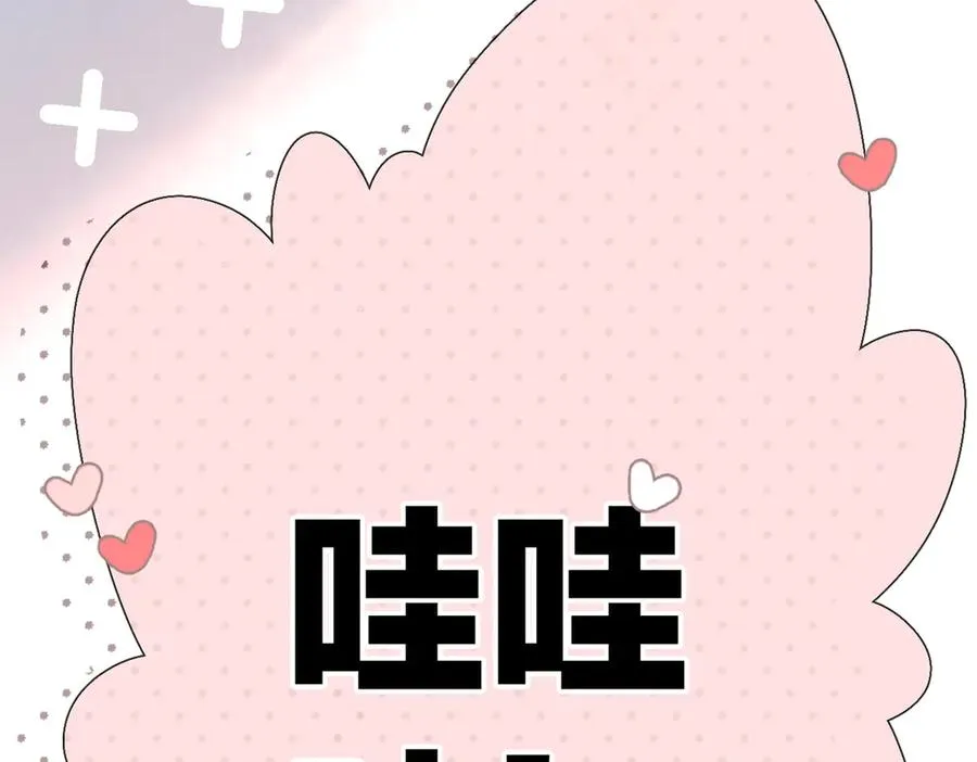 第1话 狼人 第20页