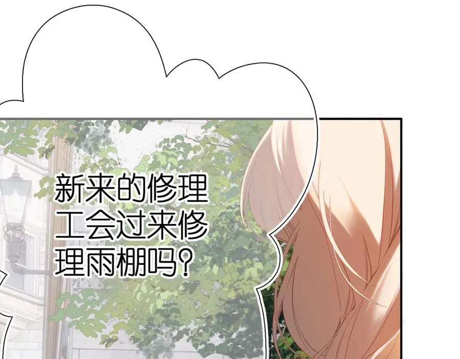 第1话 狼人 第23页