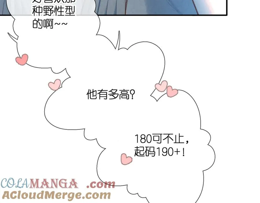 第1话 狼人 第25页