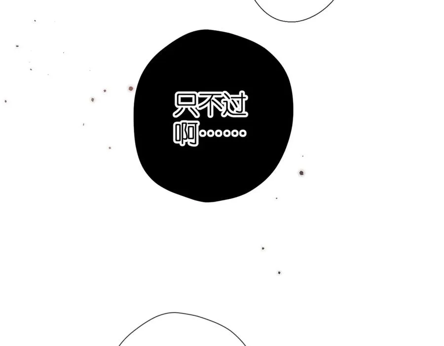 第1话 狼人 第26页