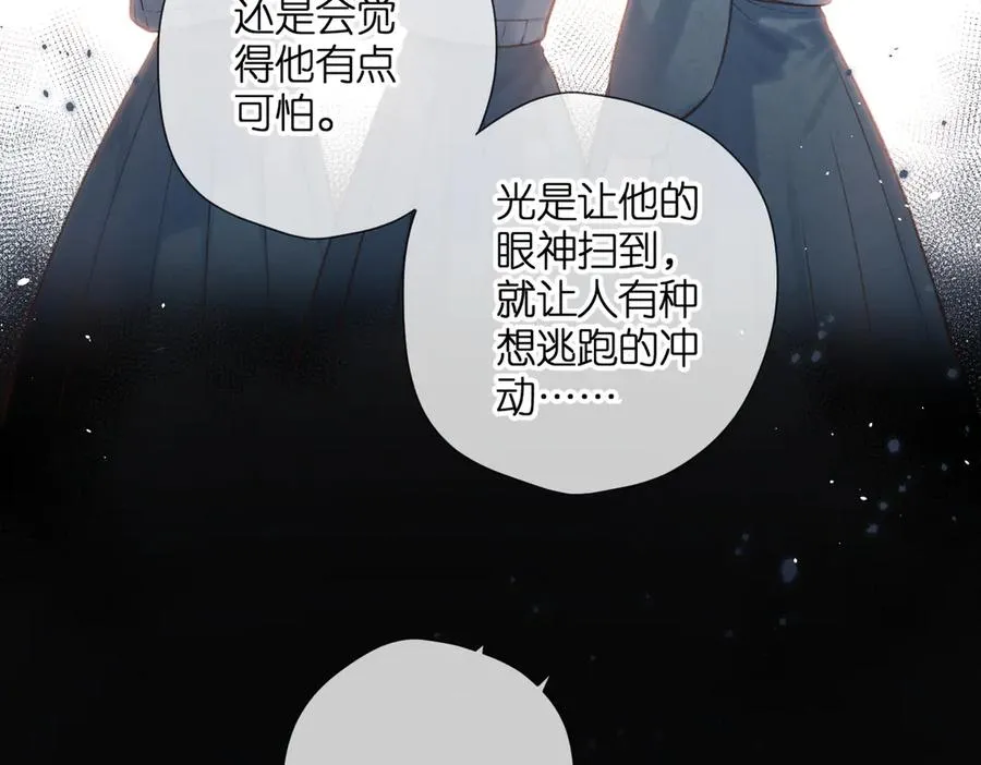 第1话 狼人 第28页