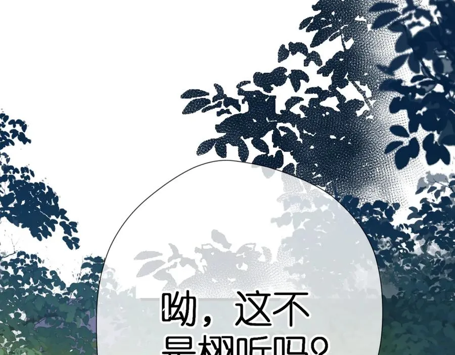 第1话 狼人 第31页
