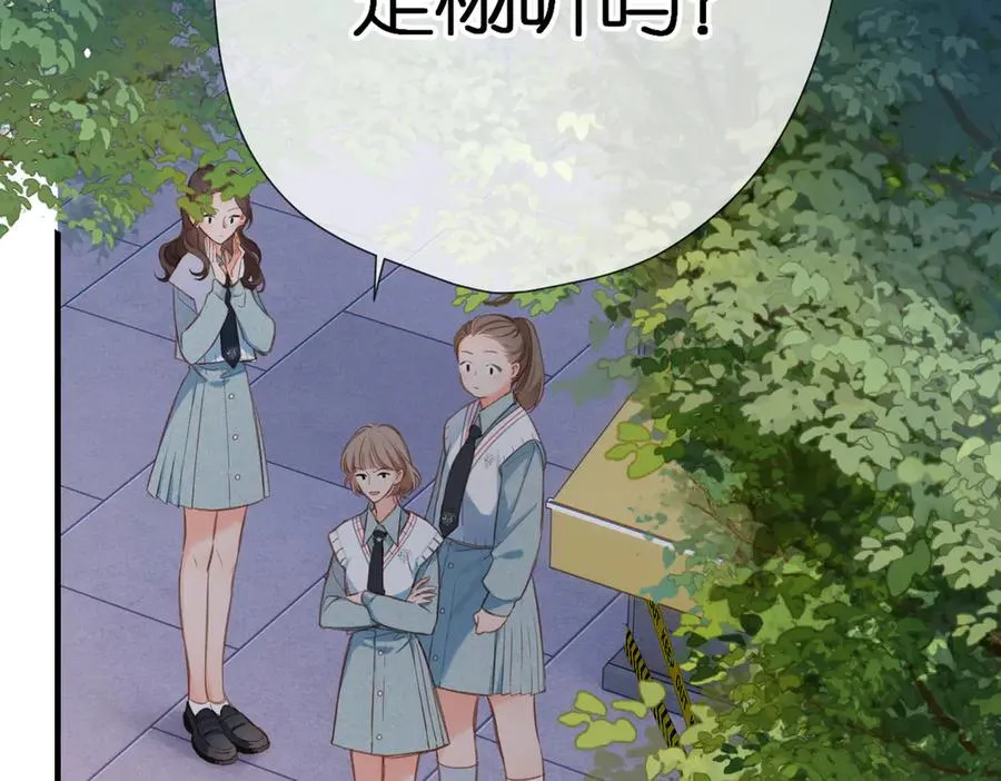 第1话 狼人 第32页