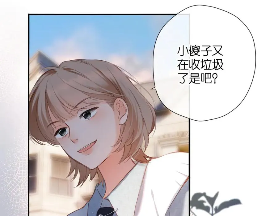 第1话 狼人 第35页