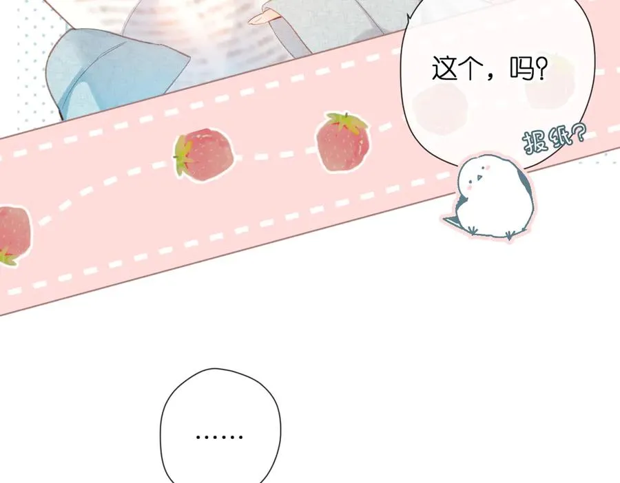 第1话 狼人 第38页