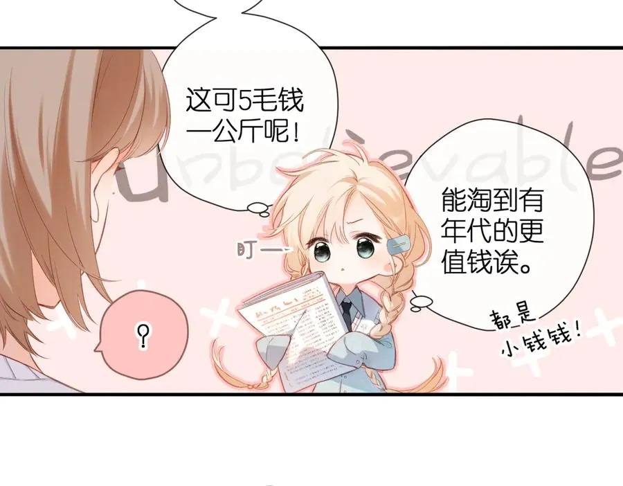 第1话 狼人 第39页