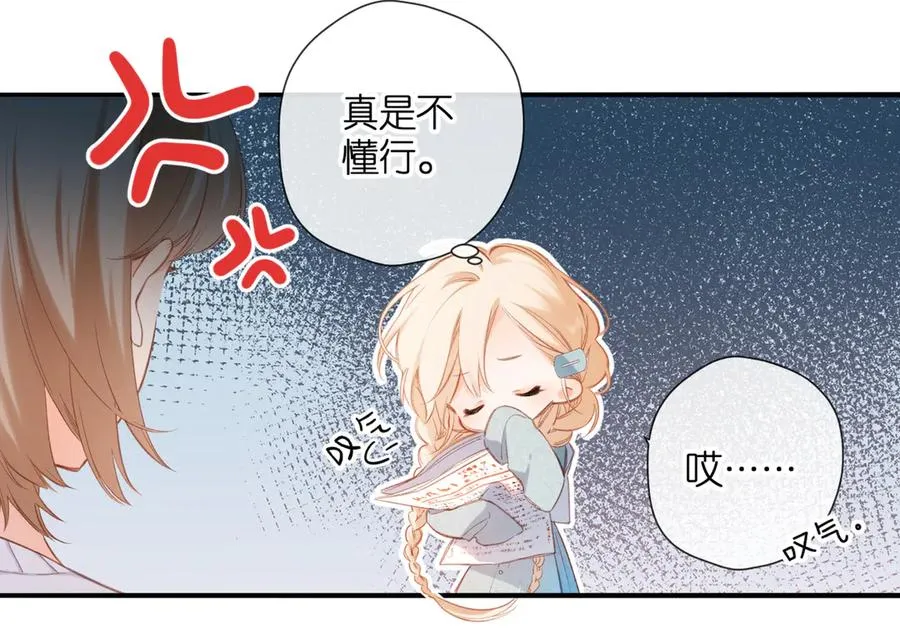 第1话 狼人 第40页