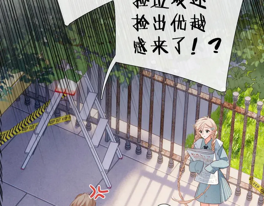 第1话 狼人 第42页