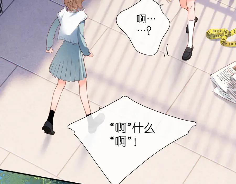 第1话 狼人 第43页