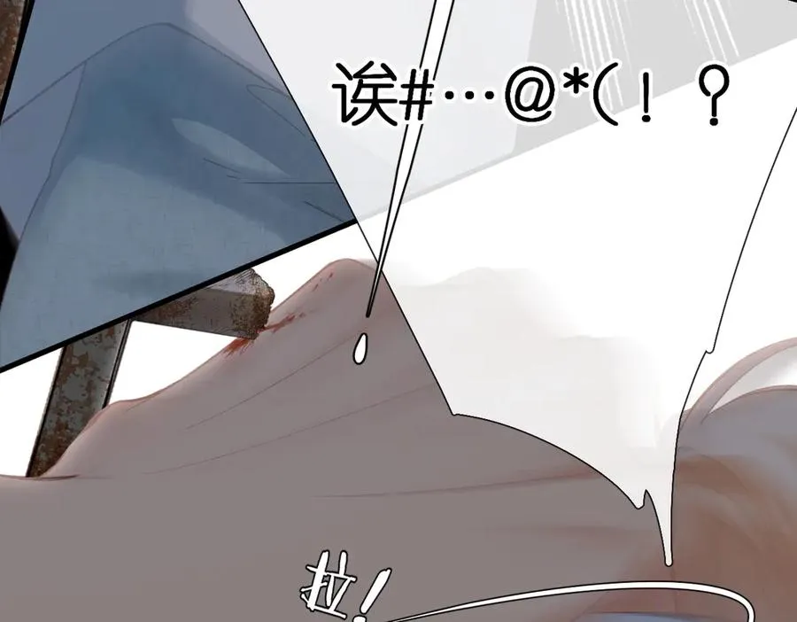 第1话 狼人 第58页