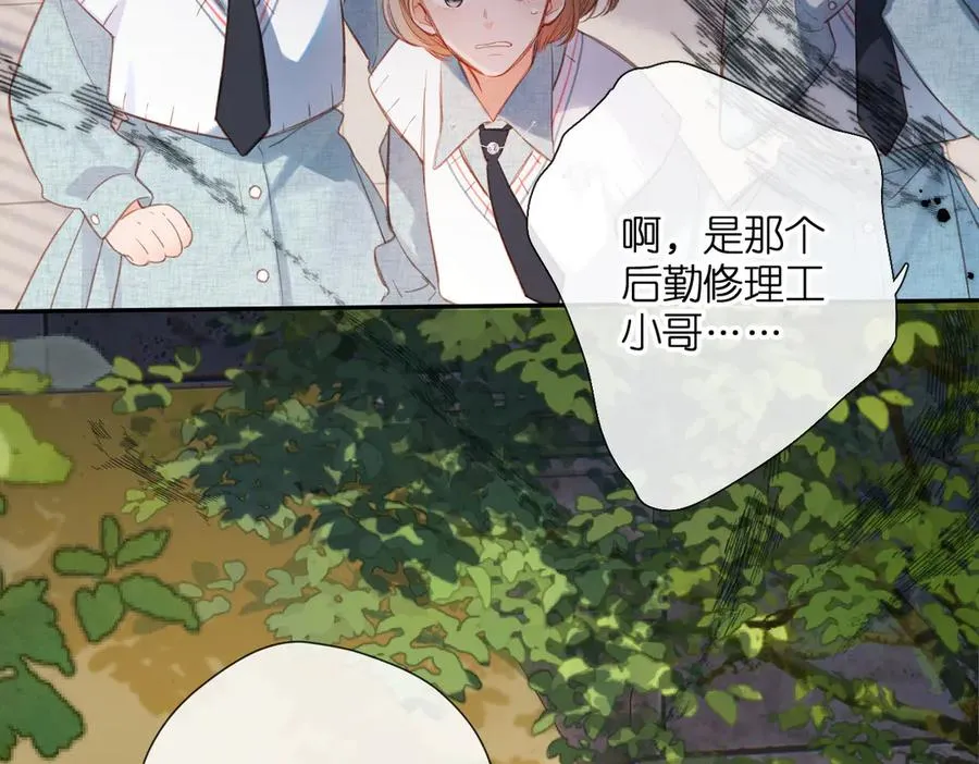 第1话 狼人 第72页