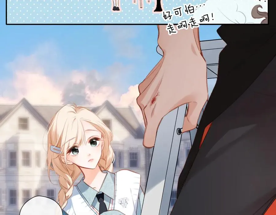 第1话 狼人 第76页