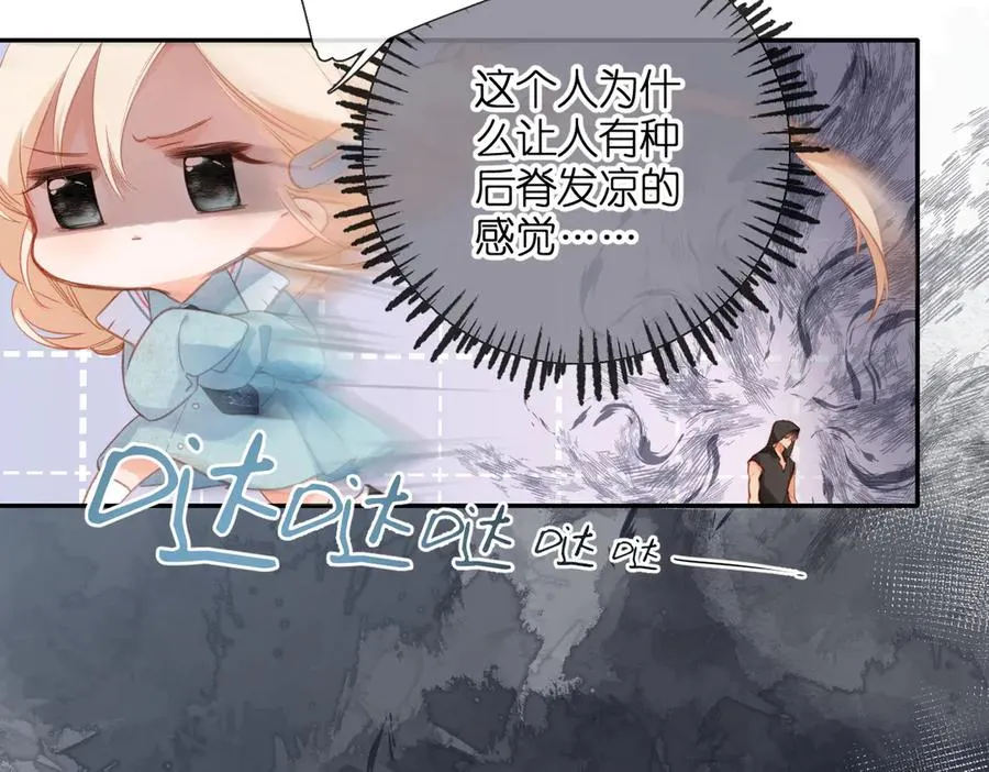 第1话 狼人 第80页