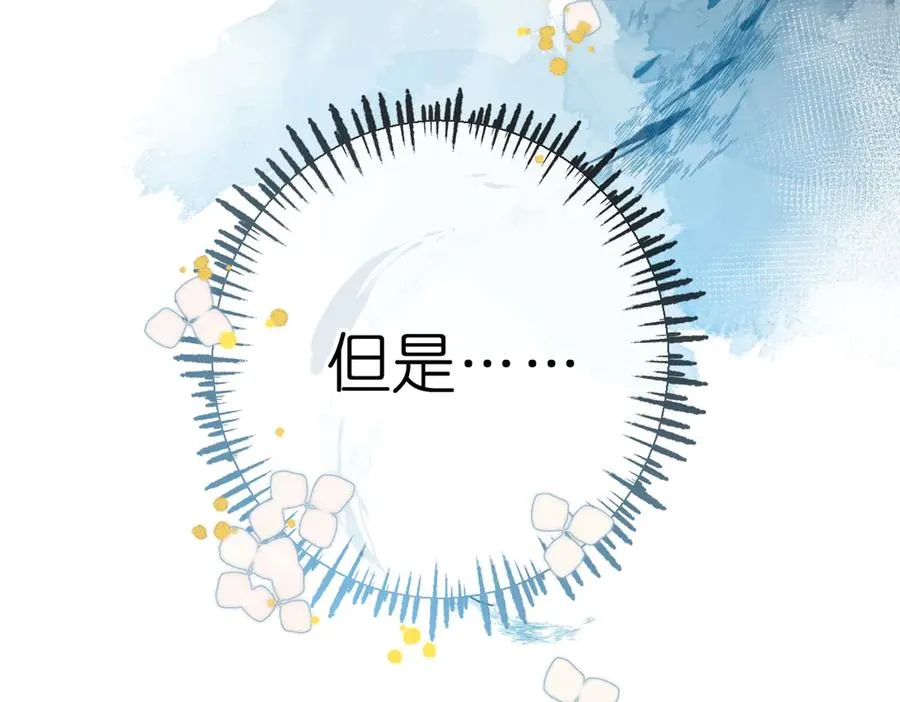 第1话 狼人 第82页