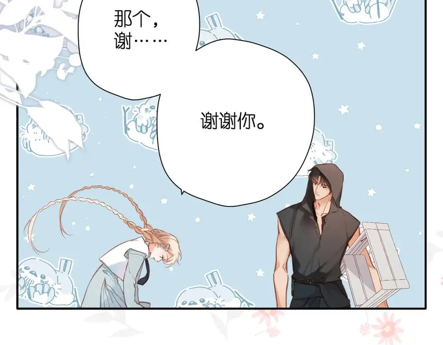 第1话 狼人 第92页