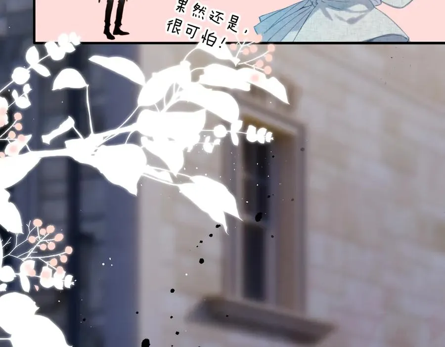 第1话 狼人 第95页