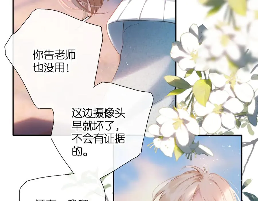 第1话 狼人 第111页