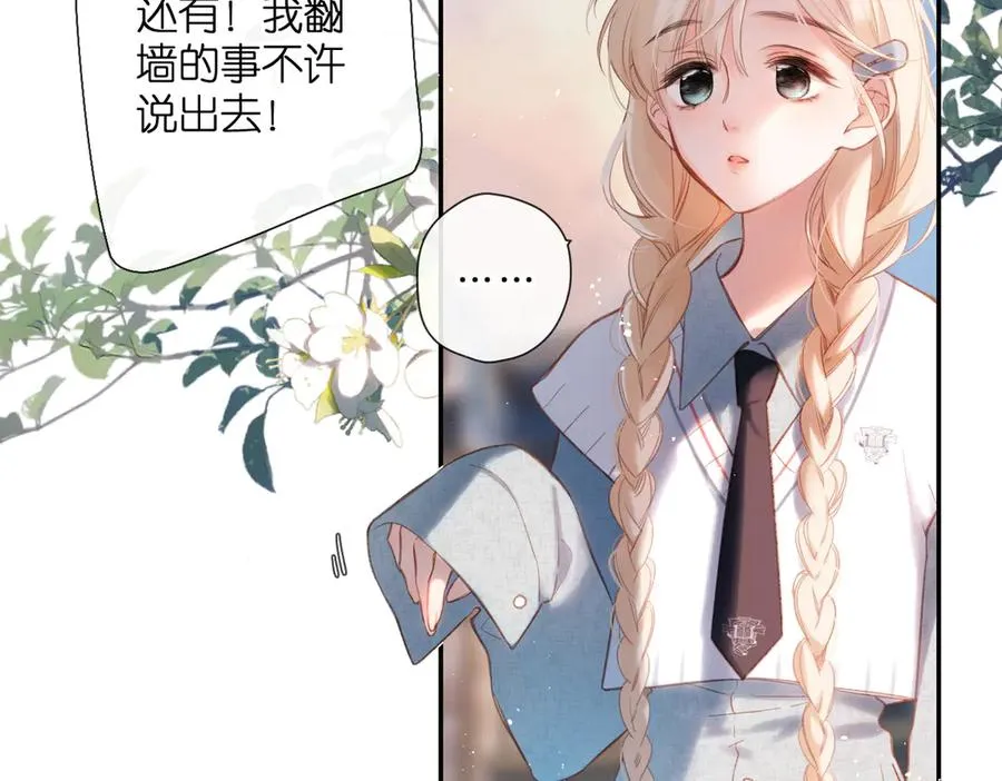 第1话 狼人 第112页