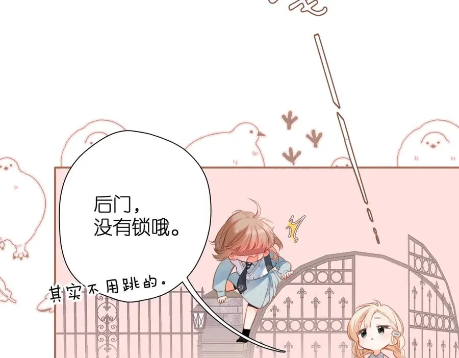 第1话 狼人 第116页