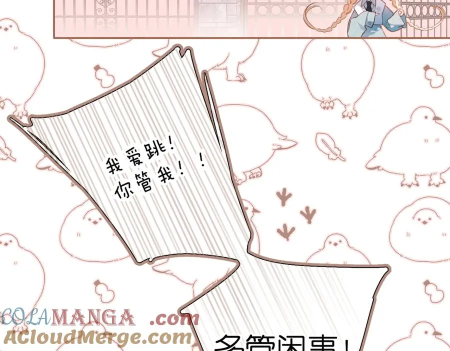 第1话 狼人 第117页