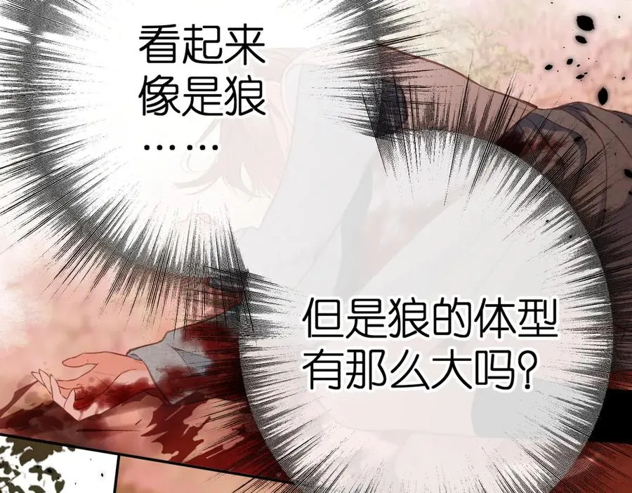 第1话 狼人 第140页