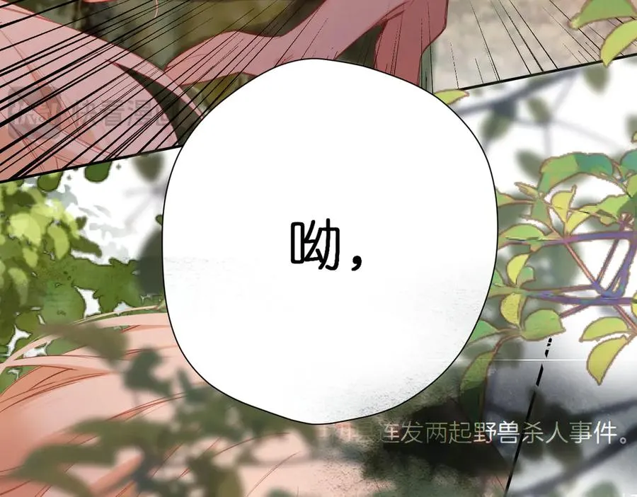 第1话 狼人 第178页