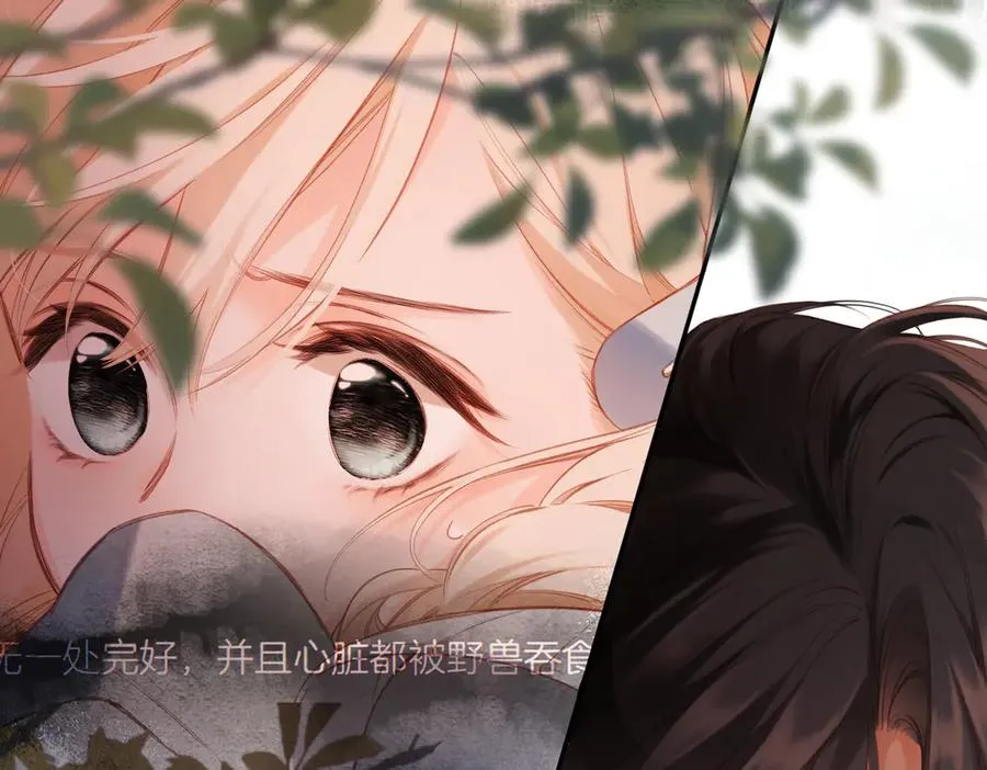 第1话 狼人 第179页