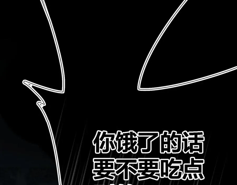 第2话 碎片 第14页