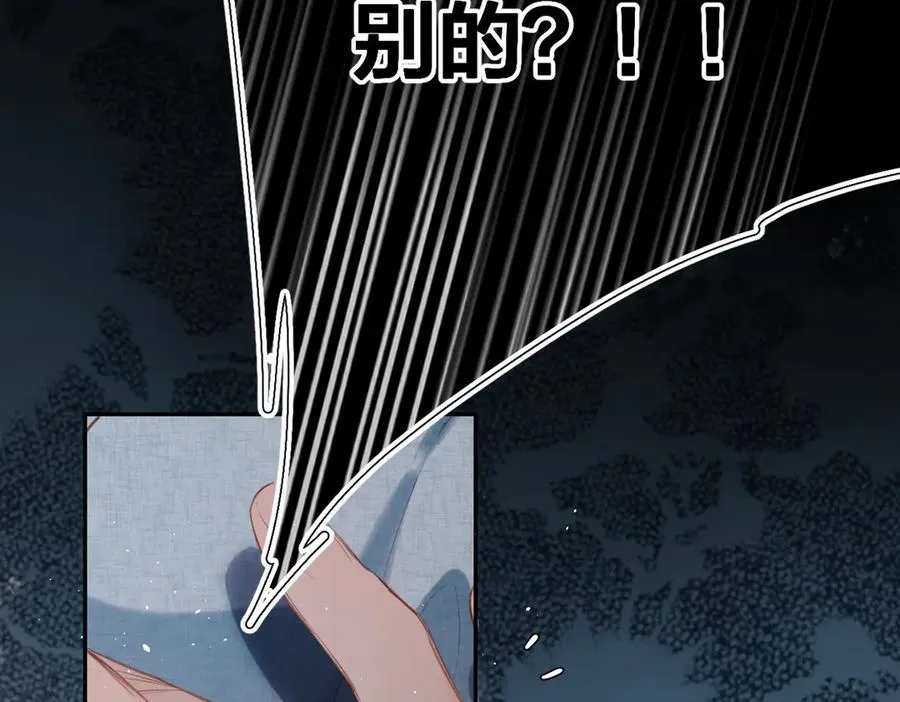 第2话 碎片 第15页