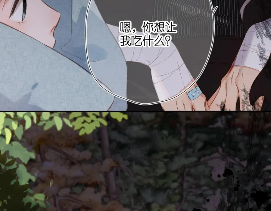 第2话 碎片 第26页